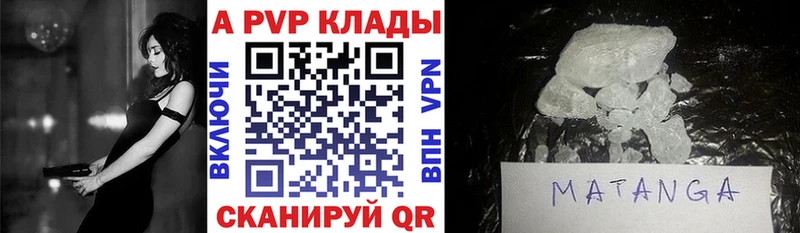 APVP СК КРИС  mega ссылки  Майкоп  купить наркоту 