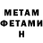 МЕТАДОН VHQ Andrei Gromik