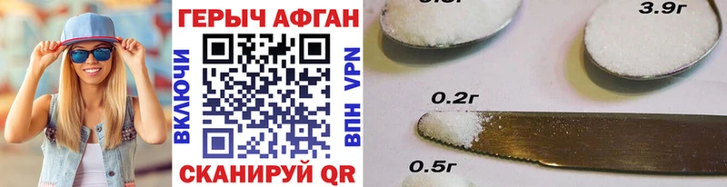 Героин афганец  купить   Майкоп 