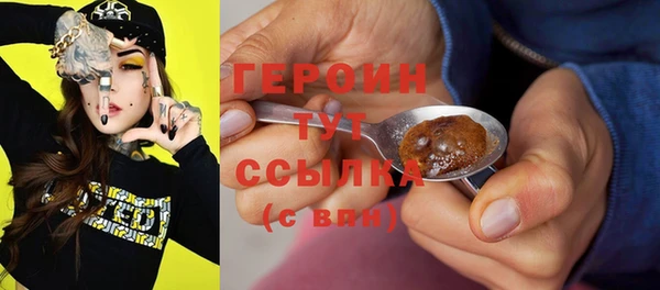 героин Горняк