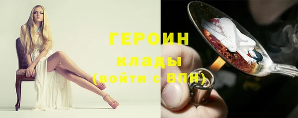 героин Горняк