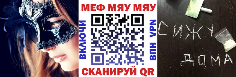 где купить наркотик  Майкоп  Мефедрон кристаллы 